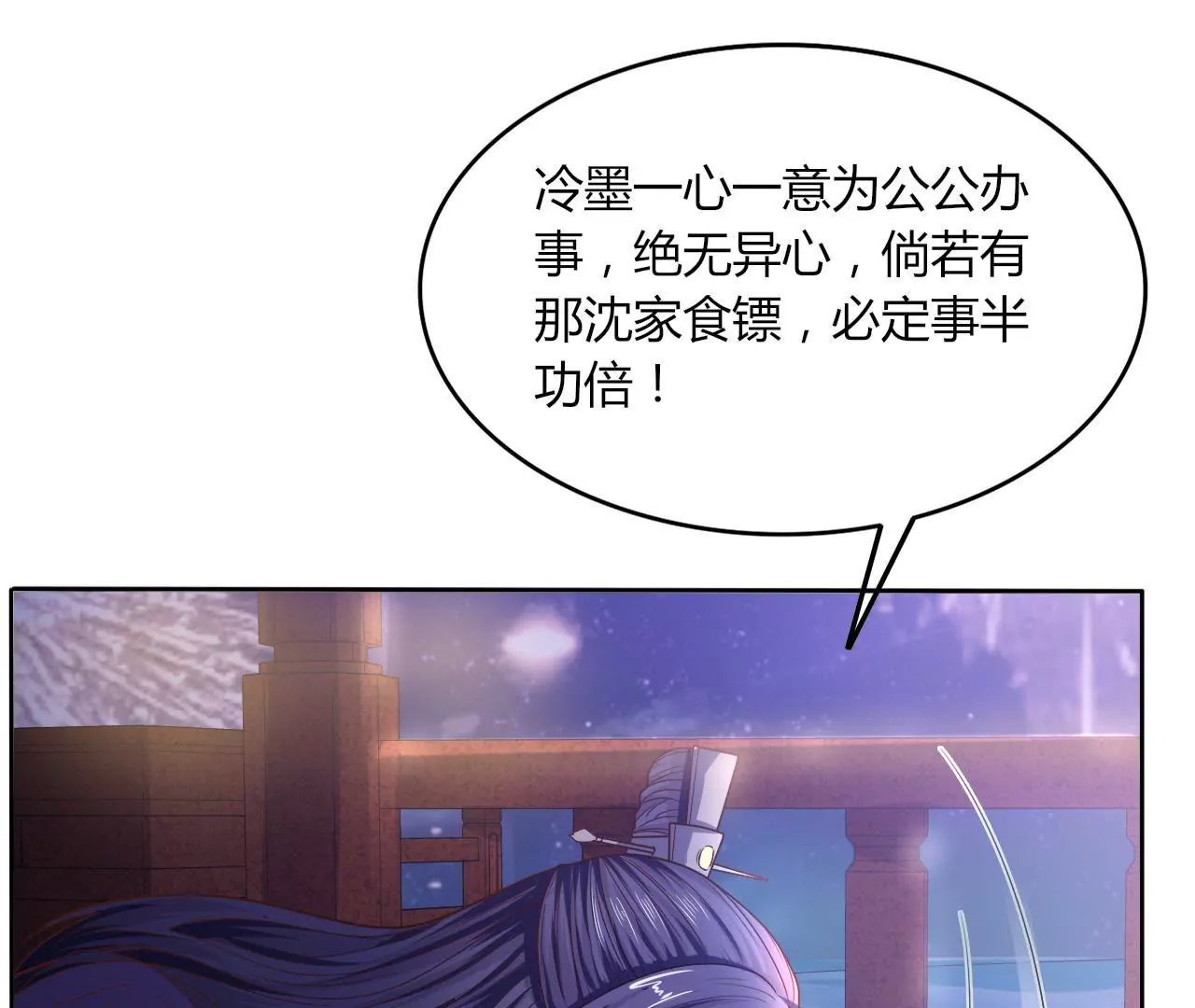 第34话 凉亭密谋