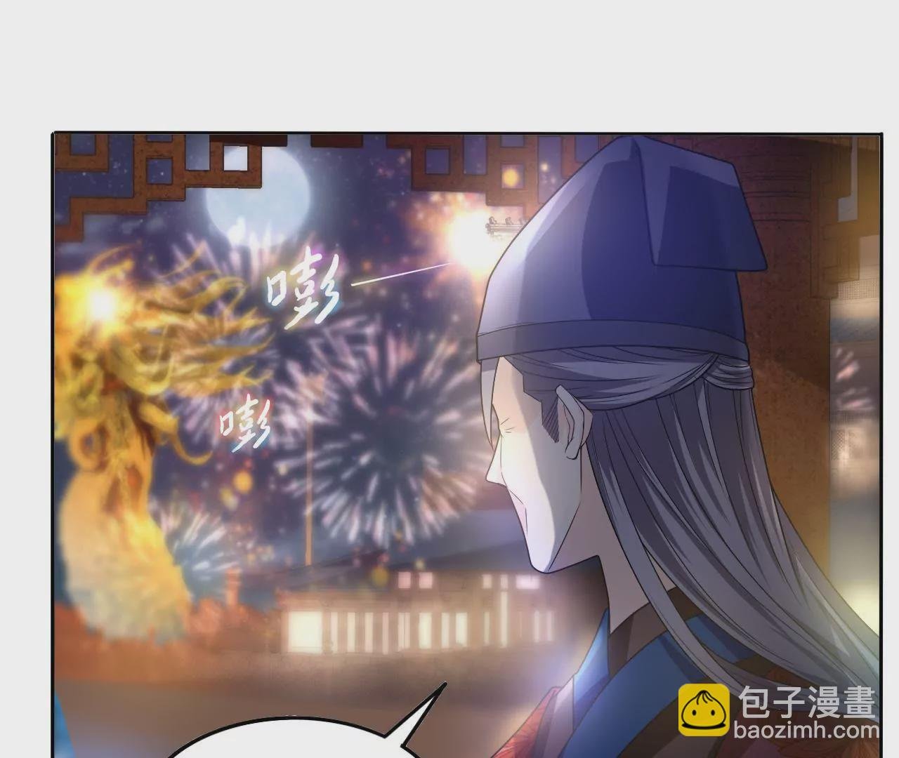 第34话 凉亭密谋