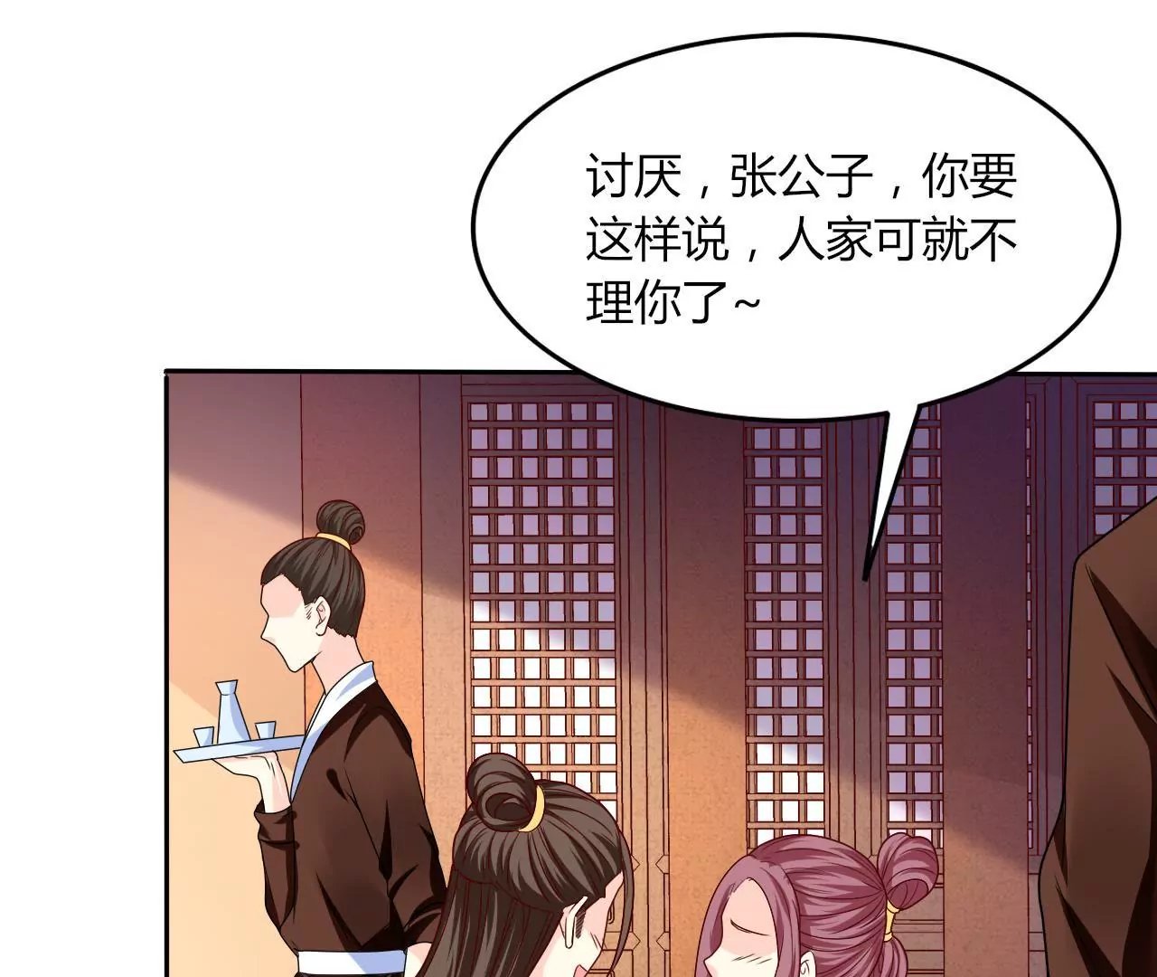 第34话 凉亭密谋