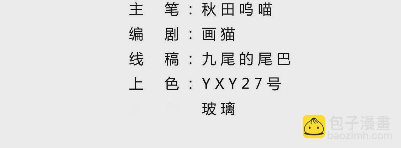 第2话 和亲