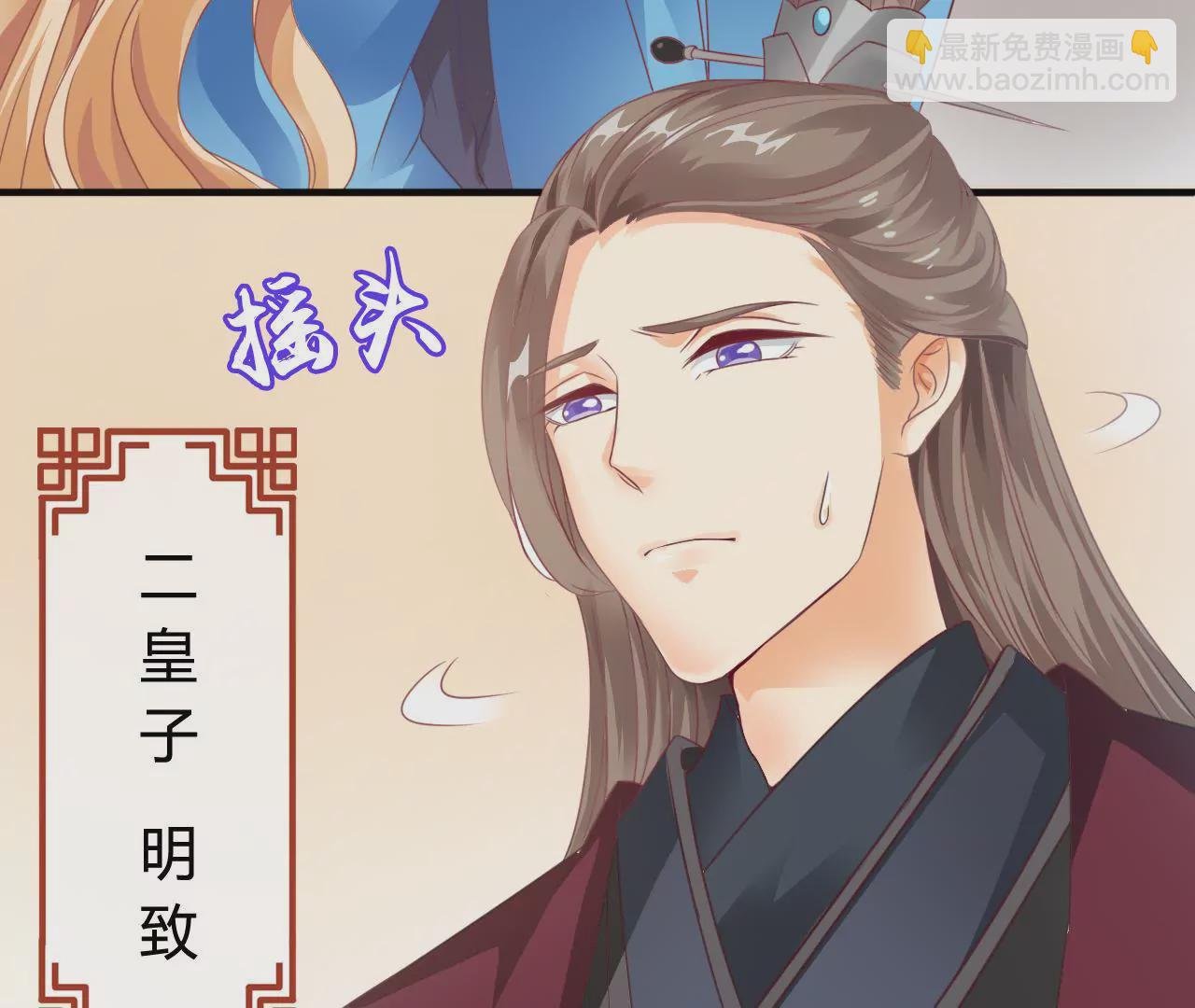 第2话 和亲