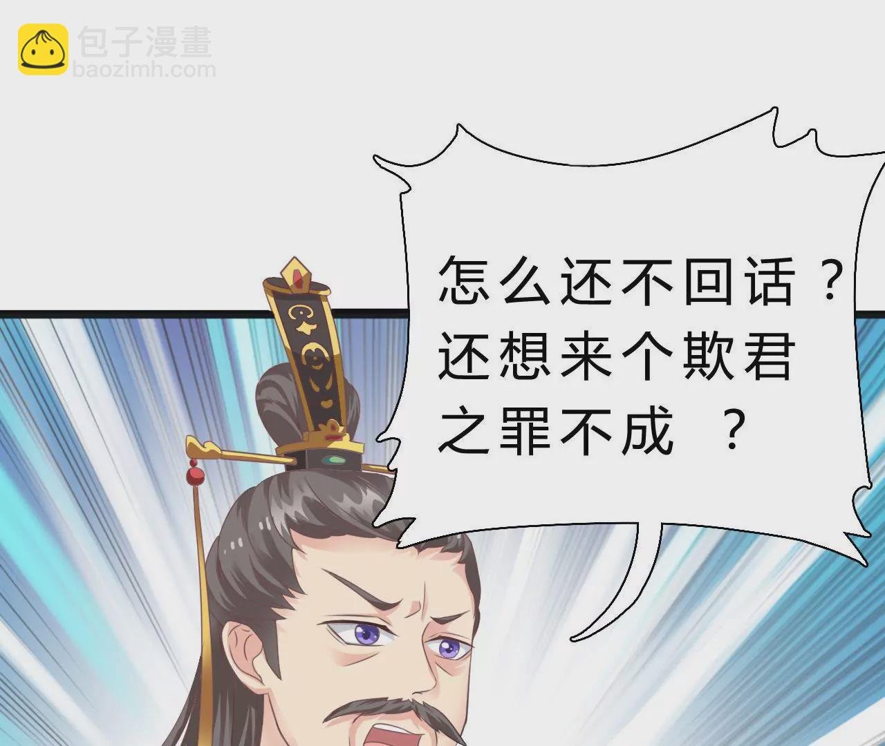 第2话 和亲