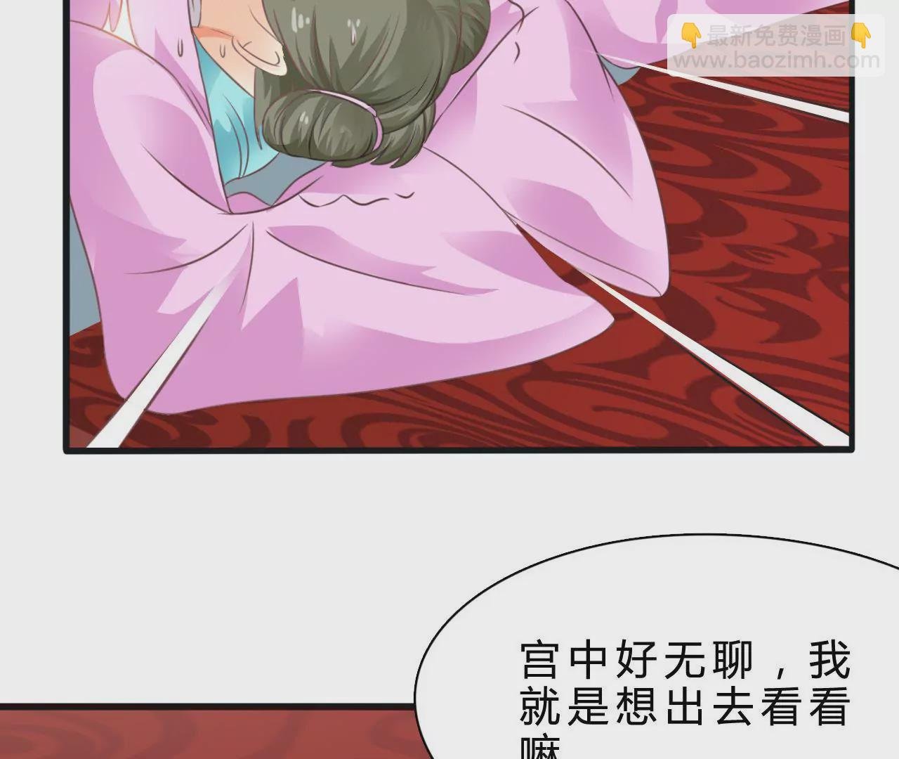 第2话 和亲