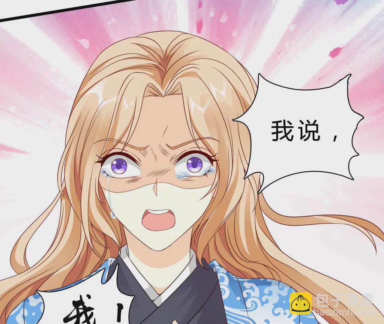 第2话 和亲