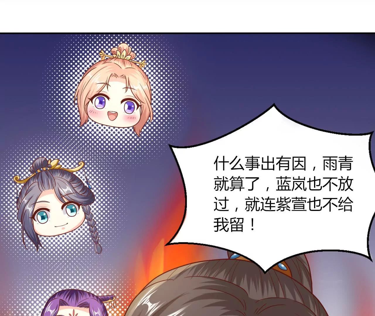 第38话 共度春宵
