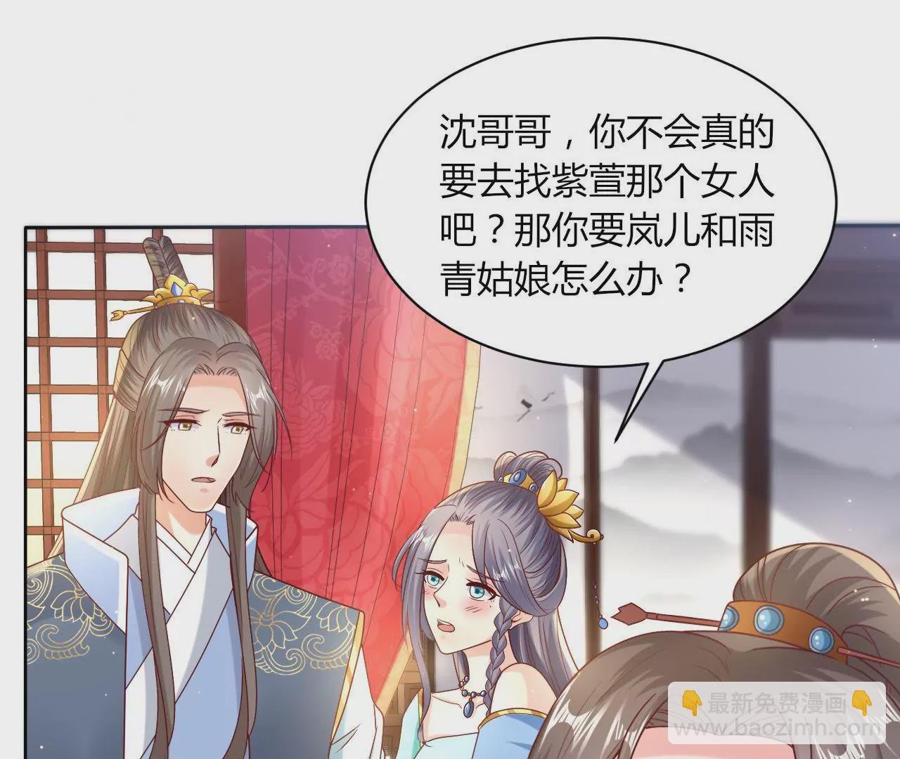 第38话 共度春宵