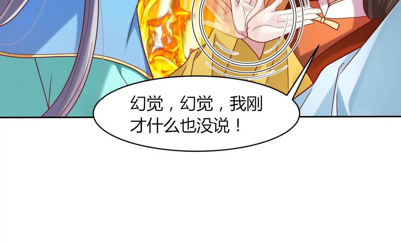 第38话 共度春宵