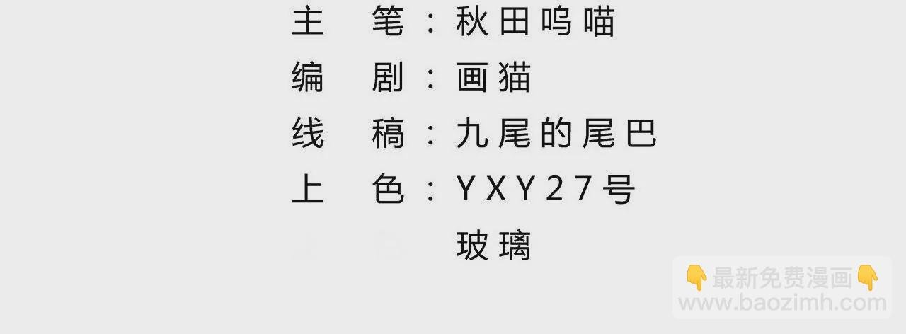 第42话 危机不断
