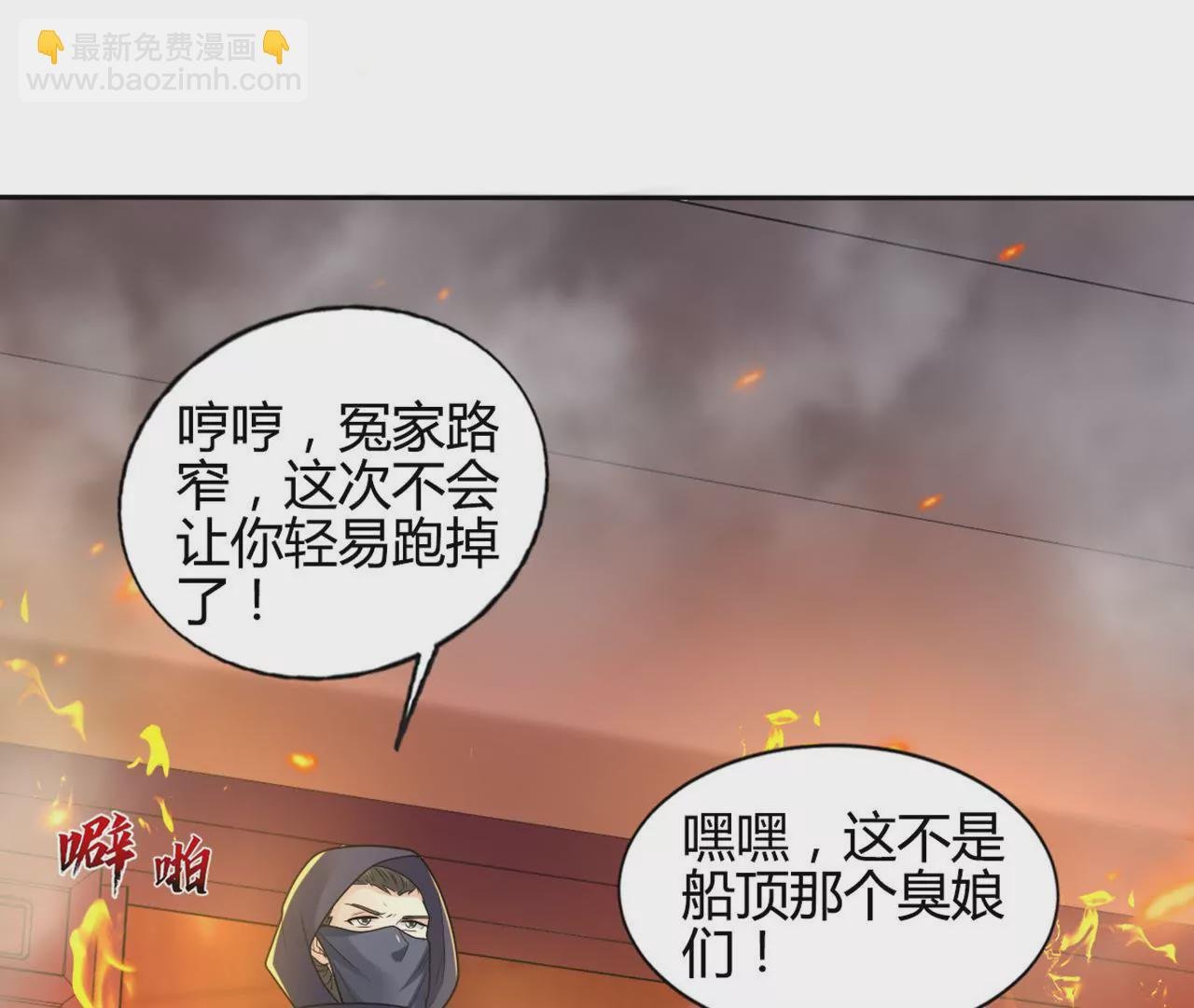 第44话 激战