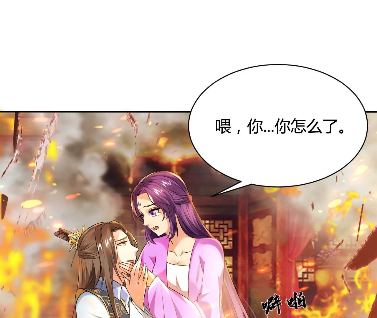 第45话 真情流露