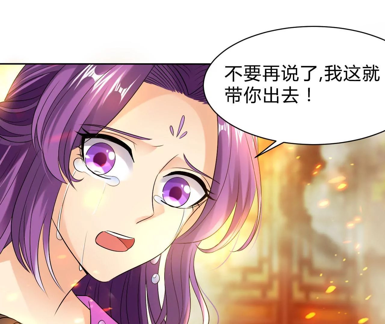 第45话 真情流露