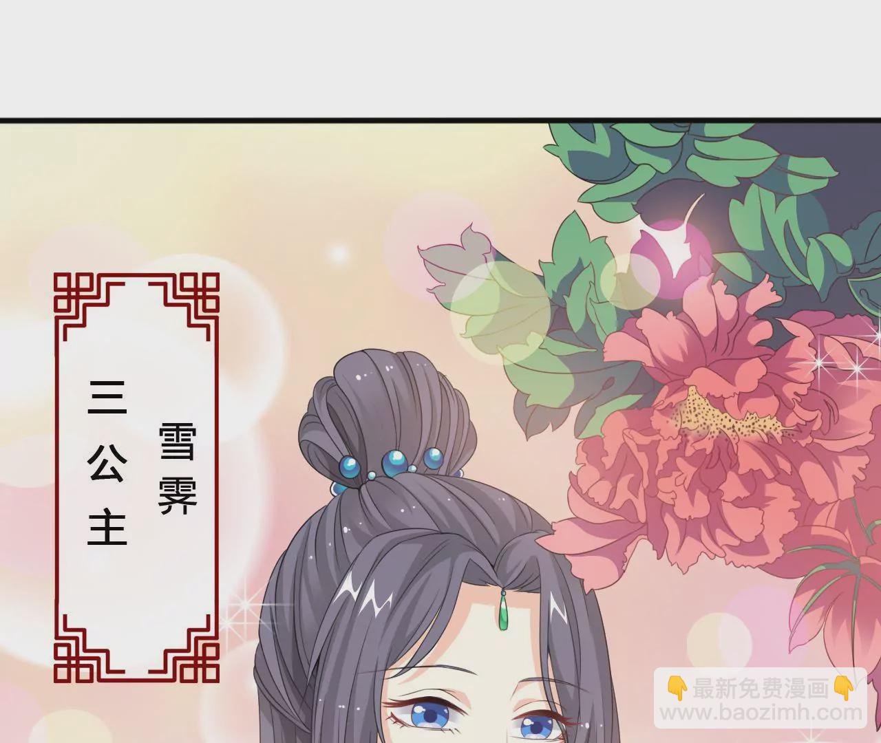 第3话 雪霁