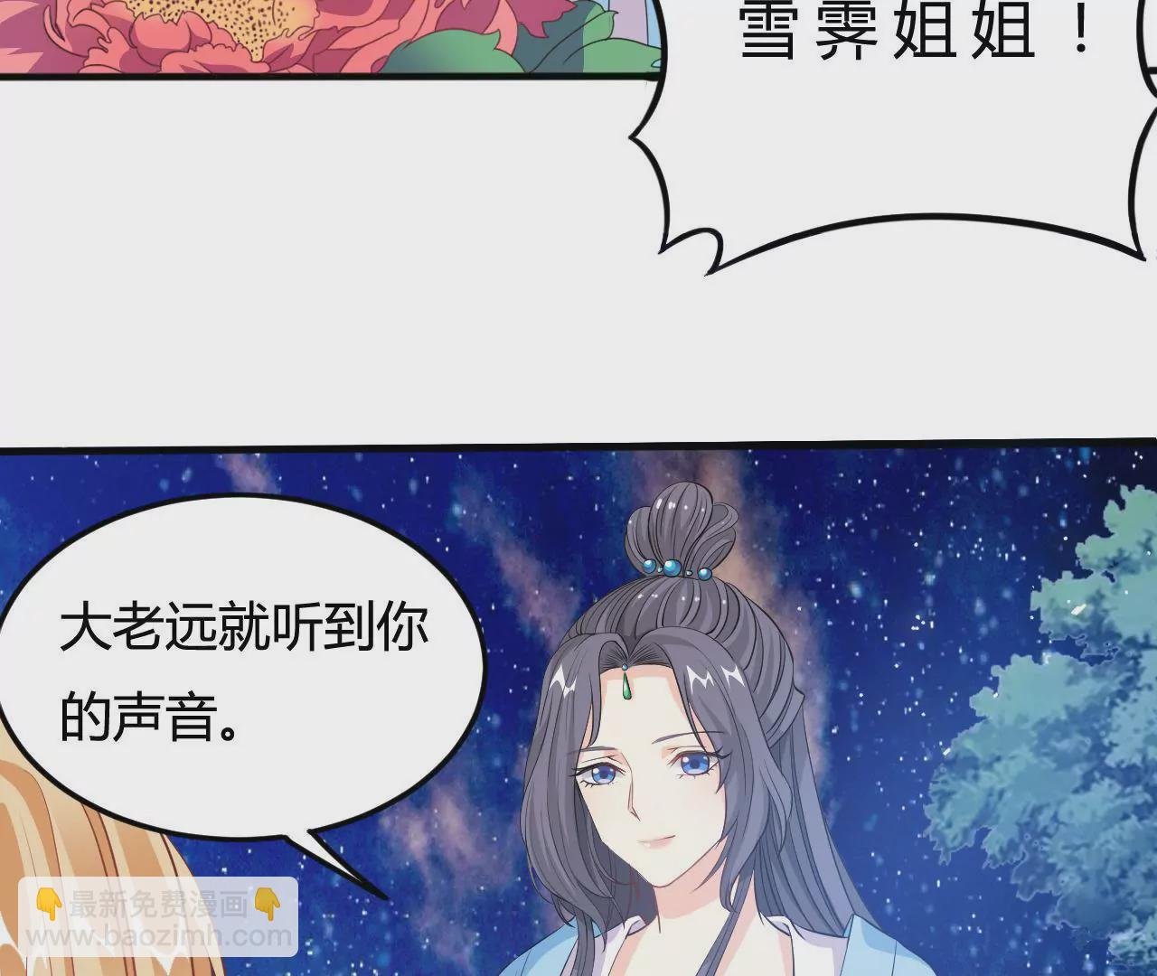 第3话 雪霁