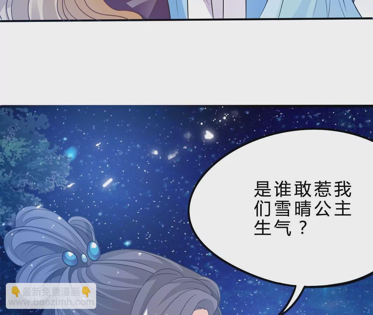 第3话 雪霁