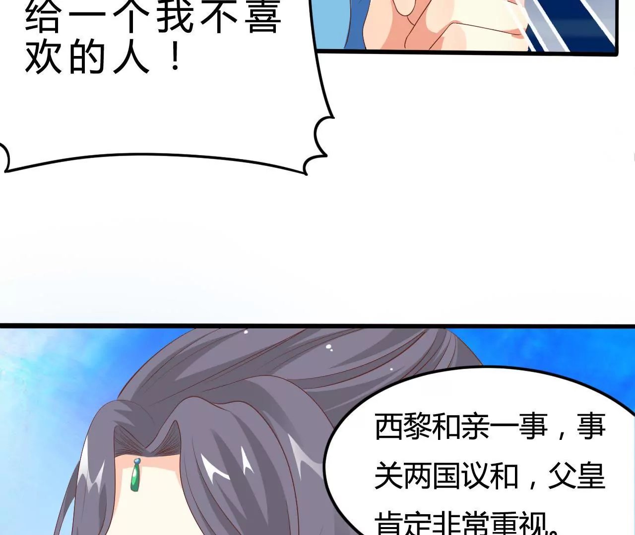 第3话 雪霁