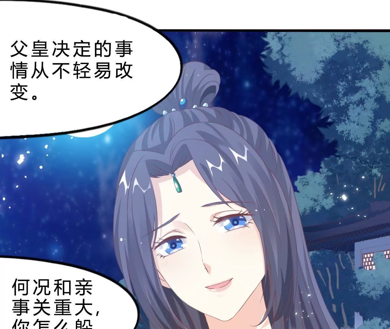 第3话 雪霁