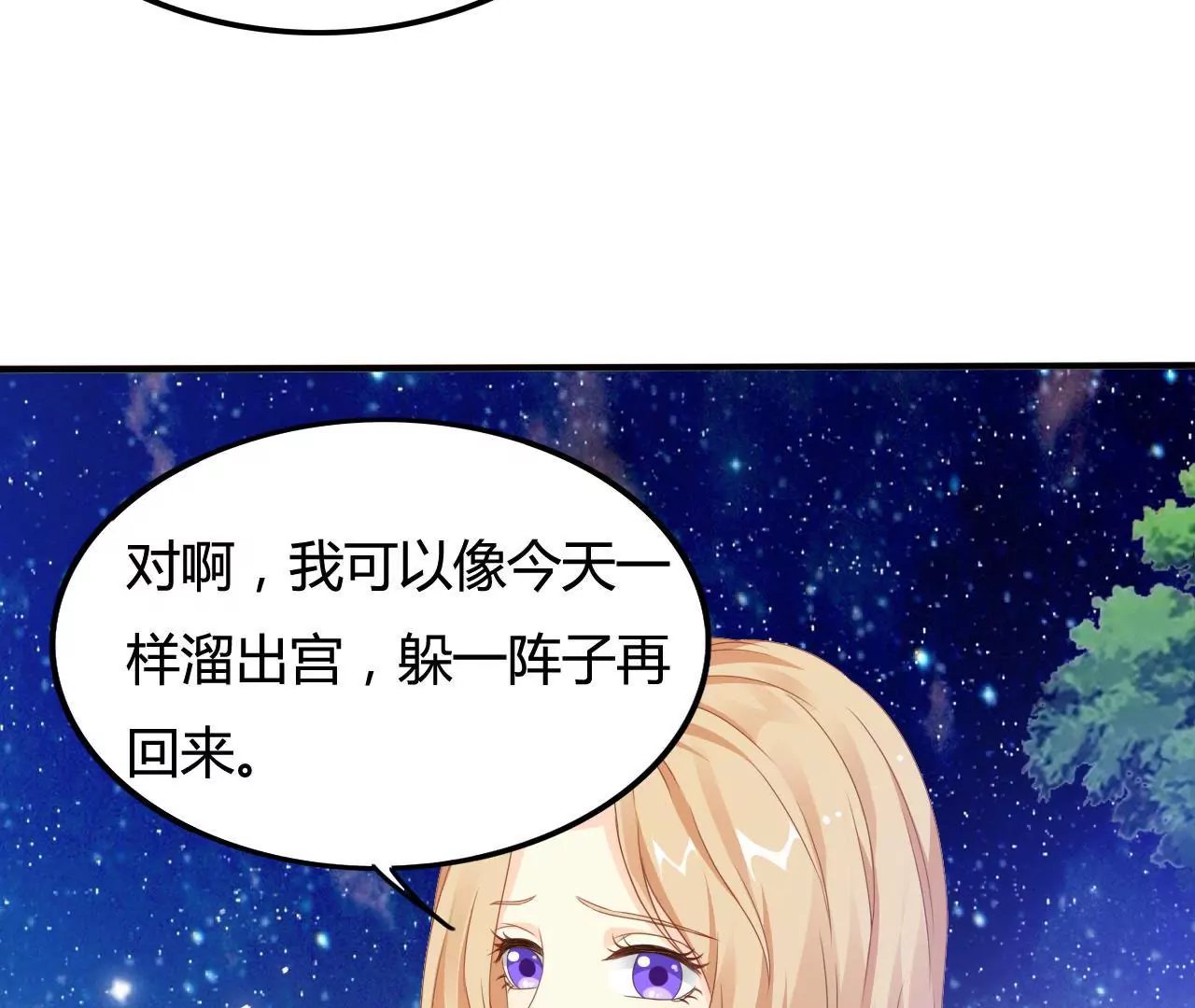 第3话 雪霁