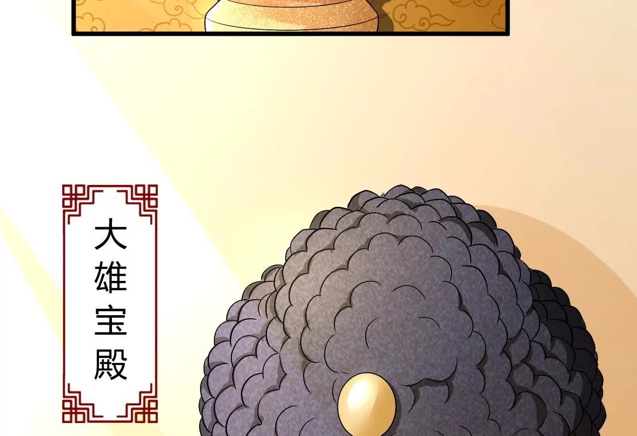 第48话 蓬山遇险
