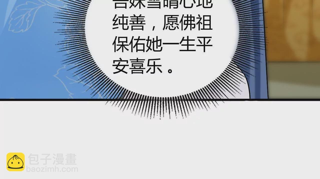 第48话 蓬山遇险