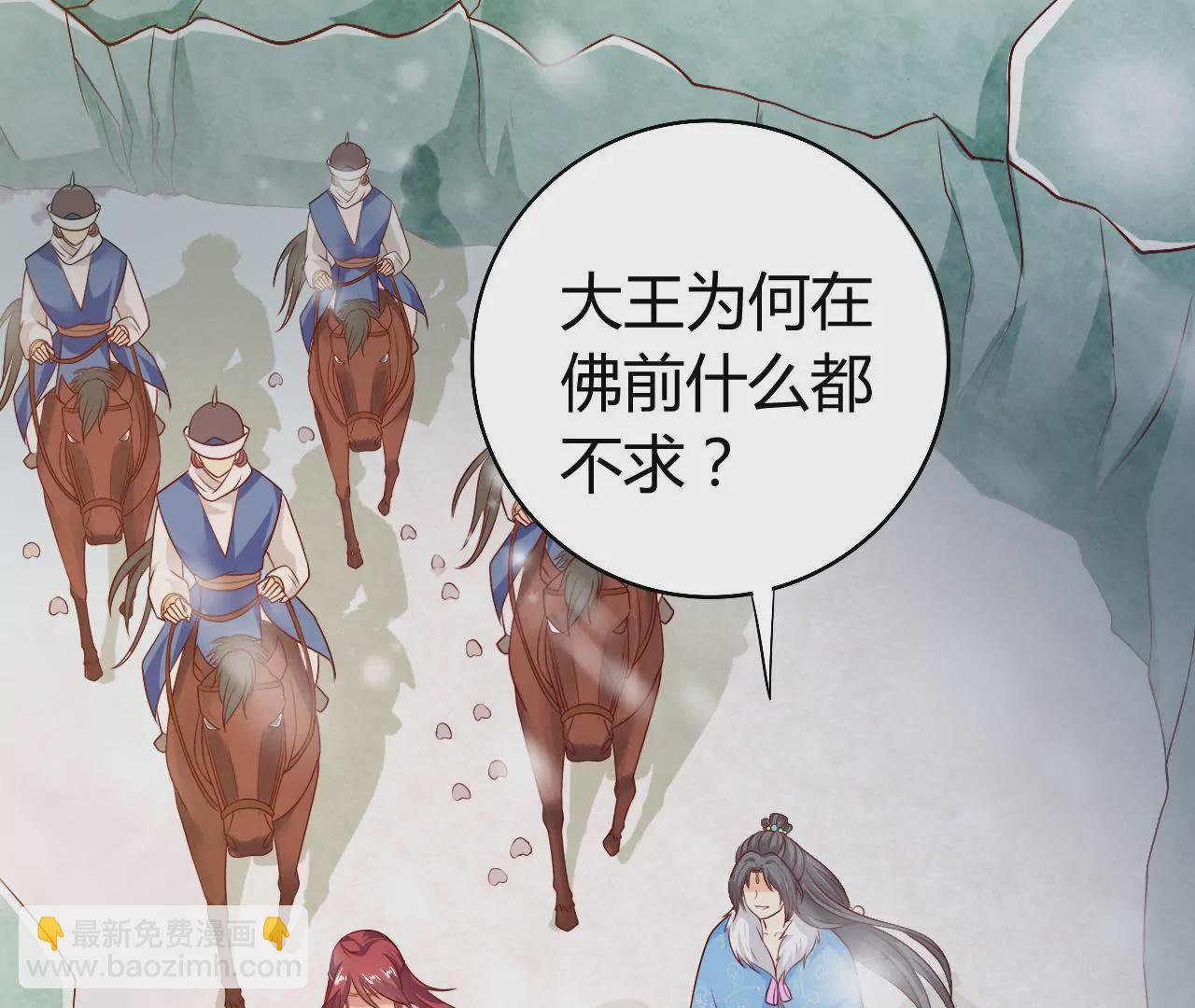 第48话 蓬山遇险