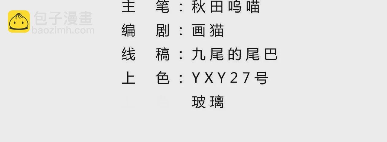 第56话 身中剧毒