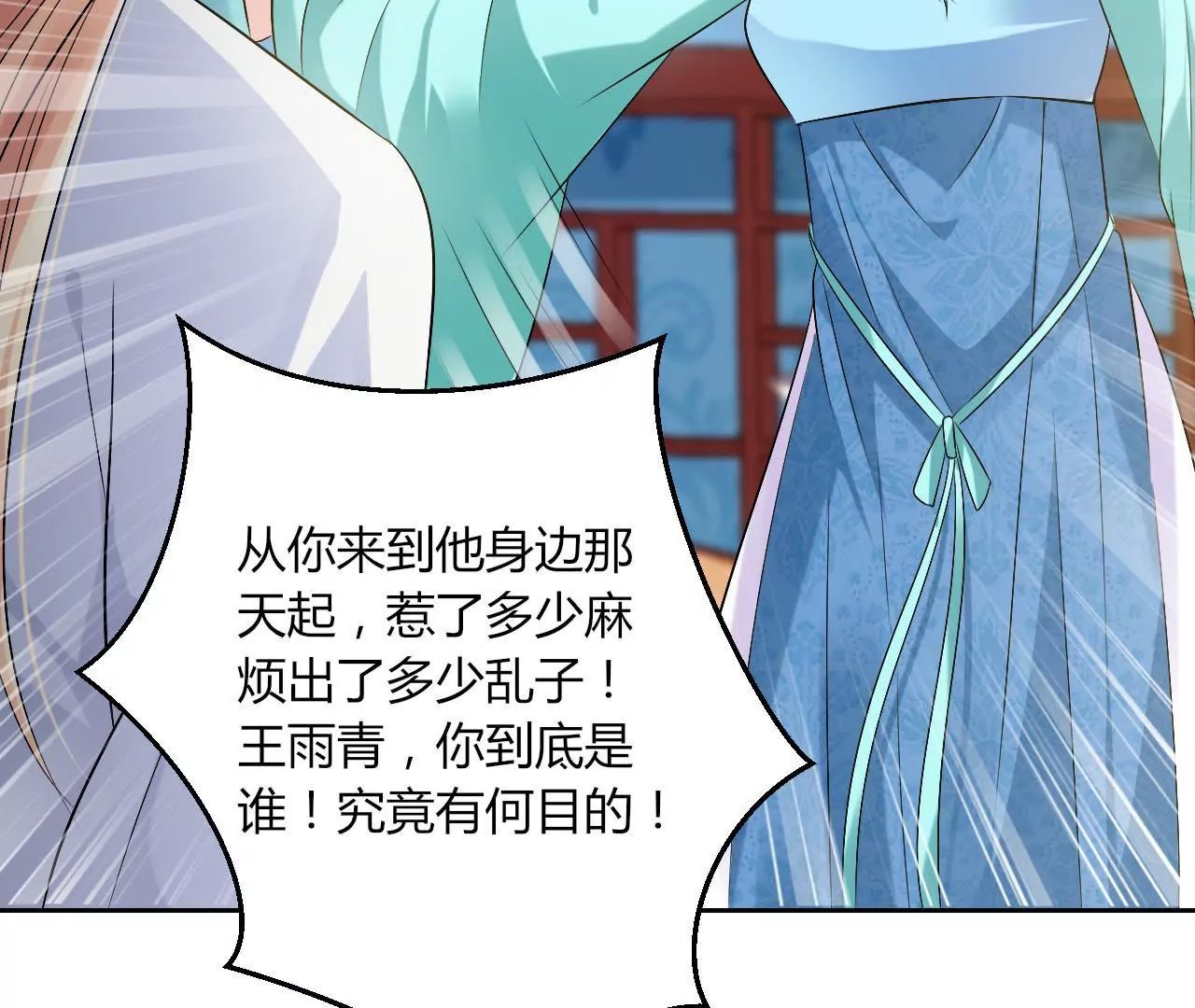 第56话 身中剧毒