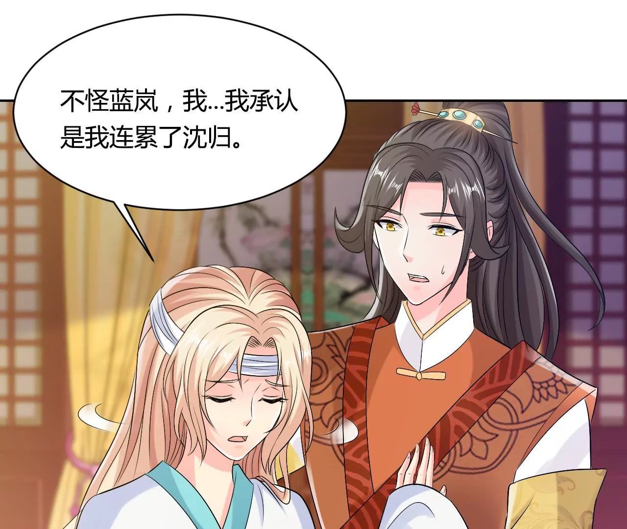 第56话 身中剧毒