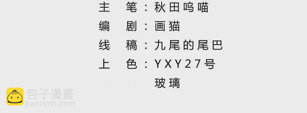 第4话 逃婚与密谋