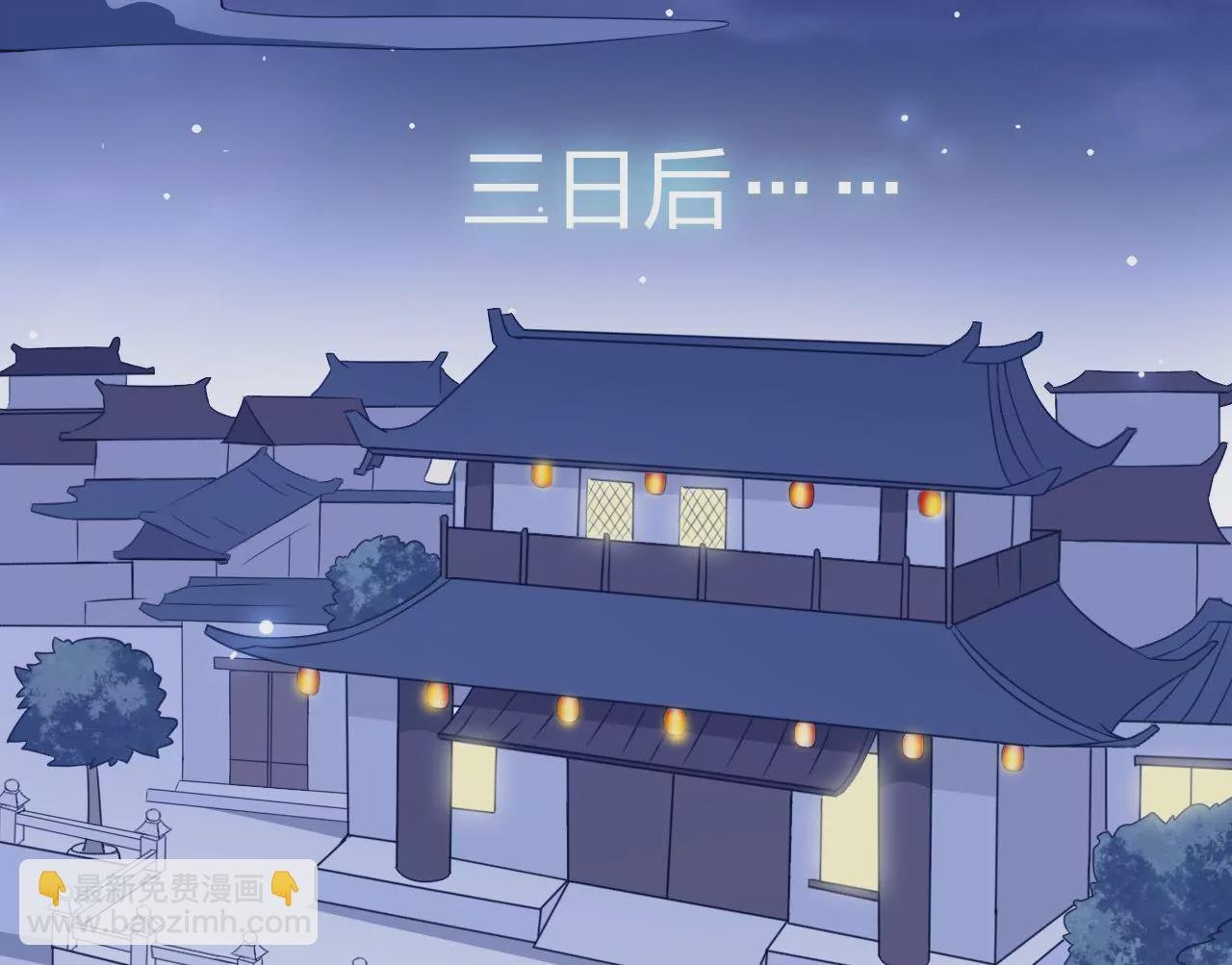 第4话 逃婚与密谋