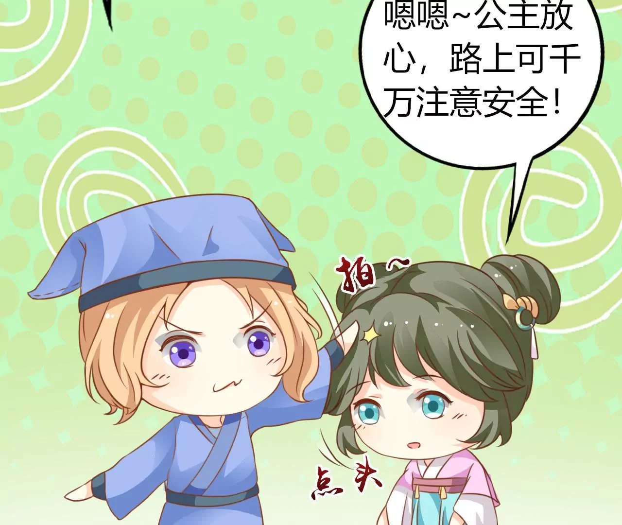 第4话 逃婚与密谋
