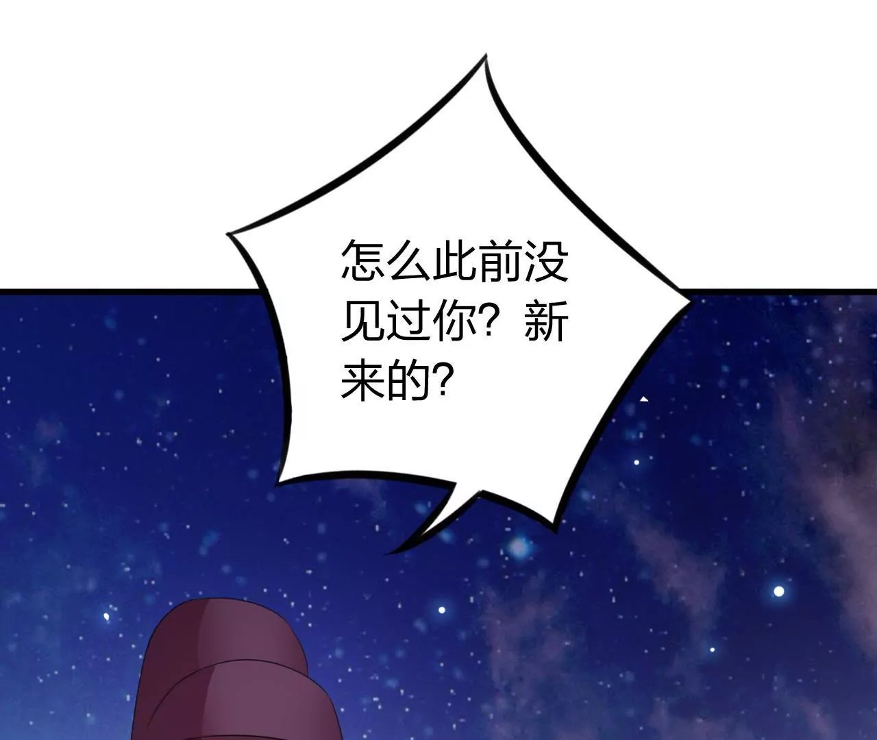第4话 逃婚与密谋