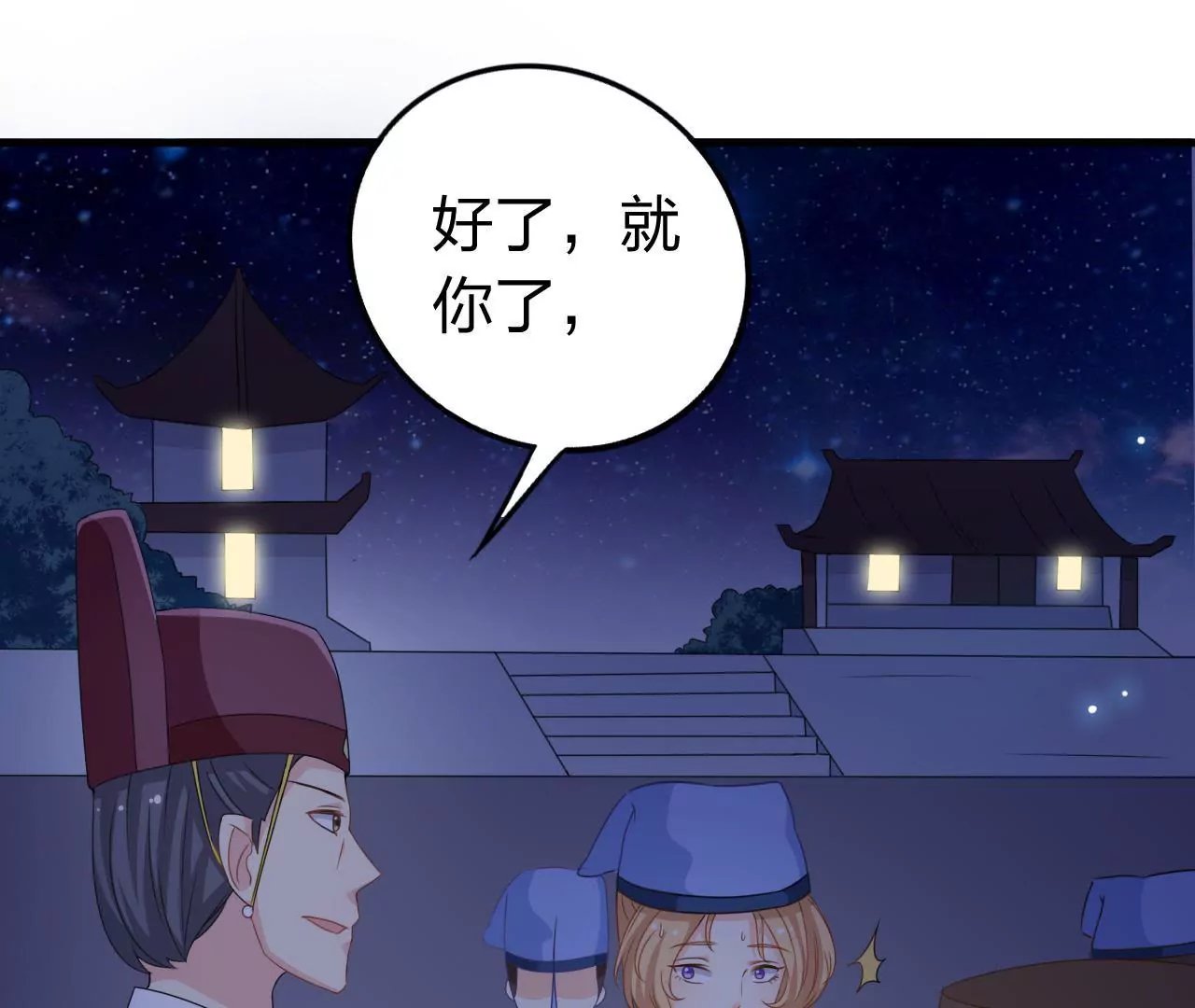 第4话 逃婚与密谋