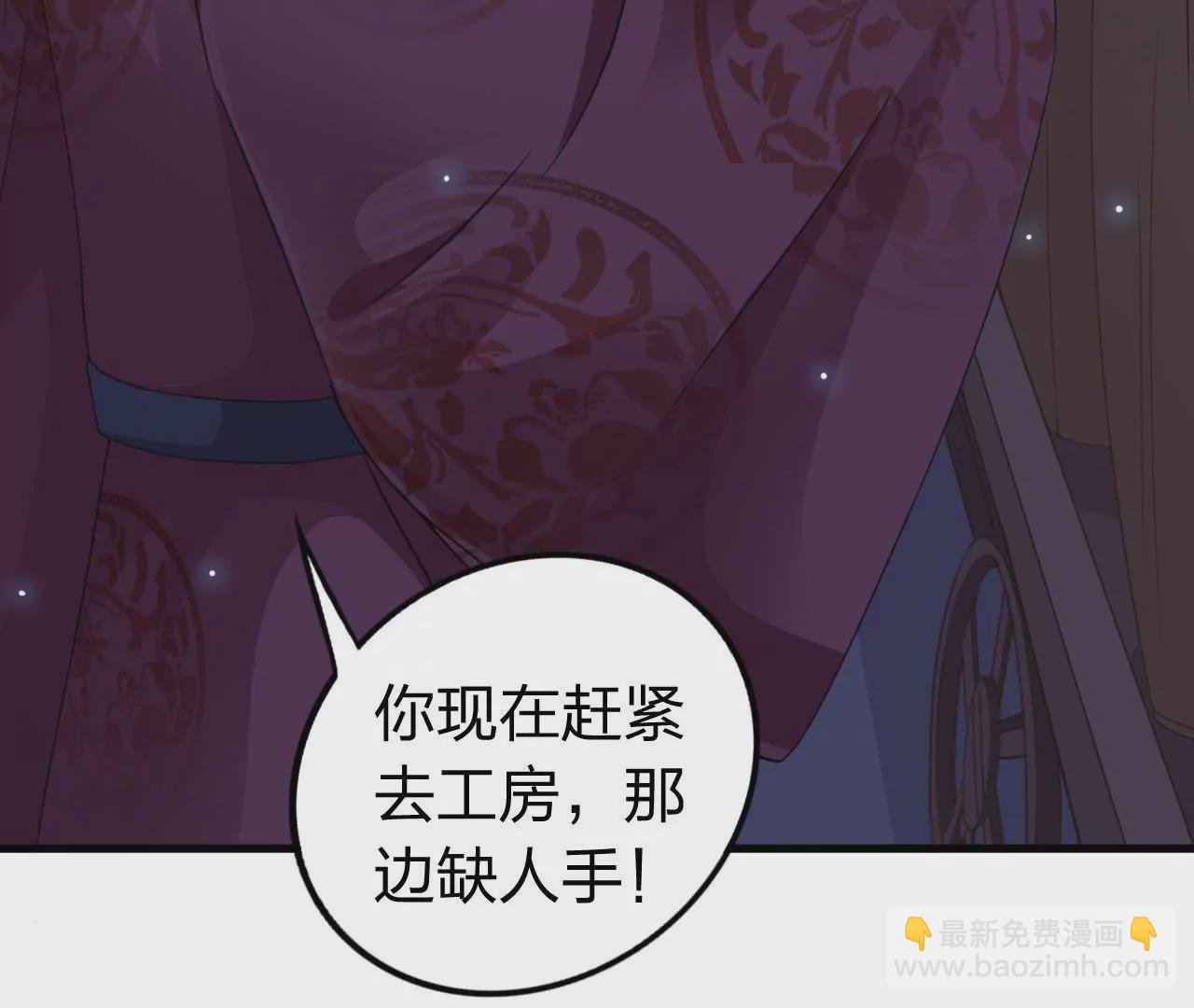 第4话 逃婚与密谋