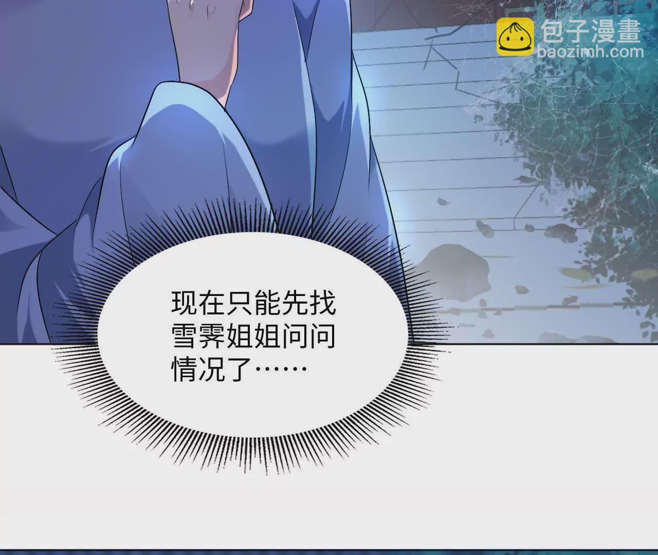 第59话 惊天内幕