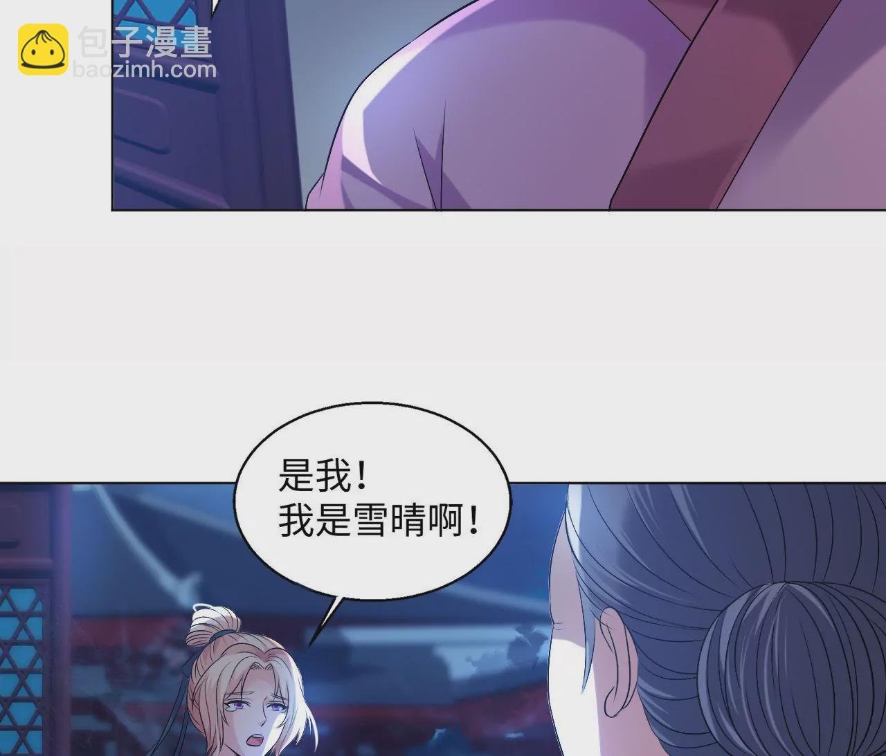 第59话 惊天内幕