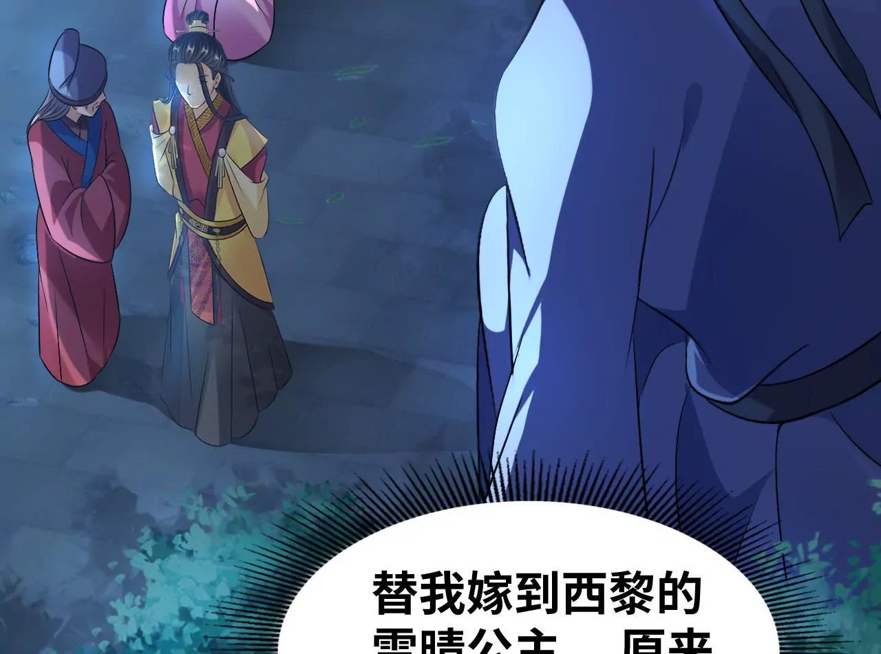 第59话 惊天内幕