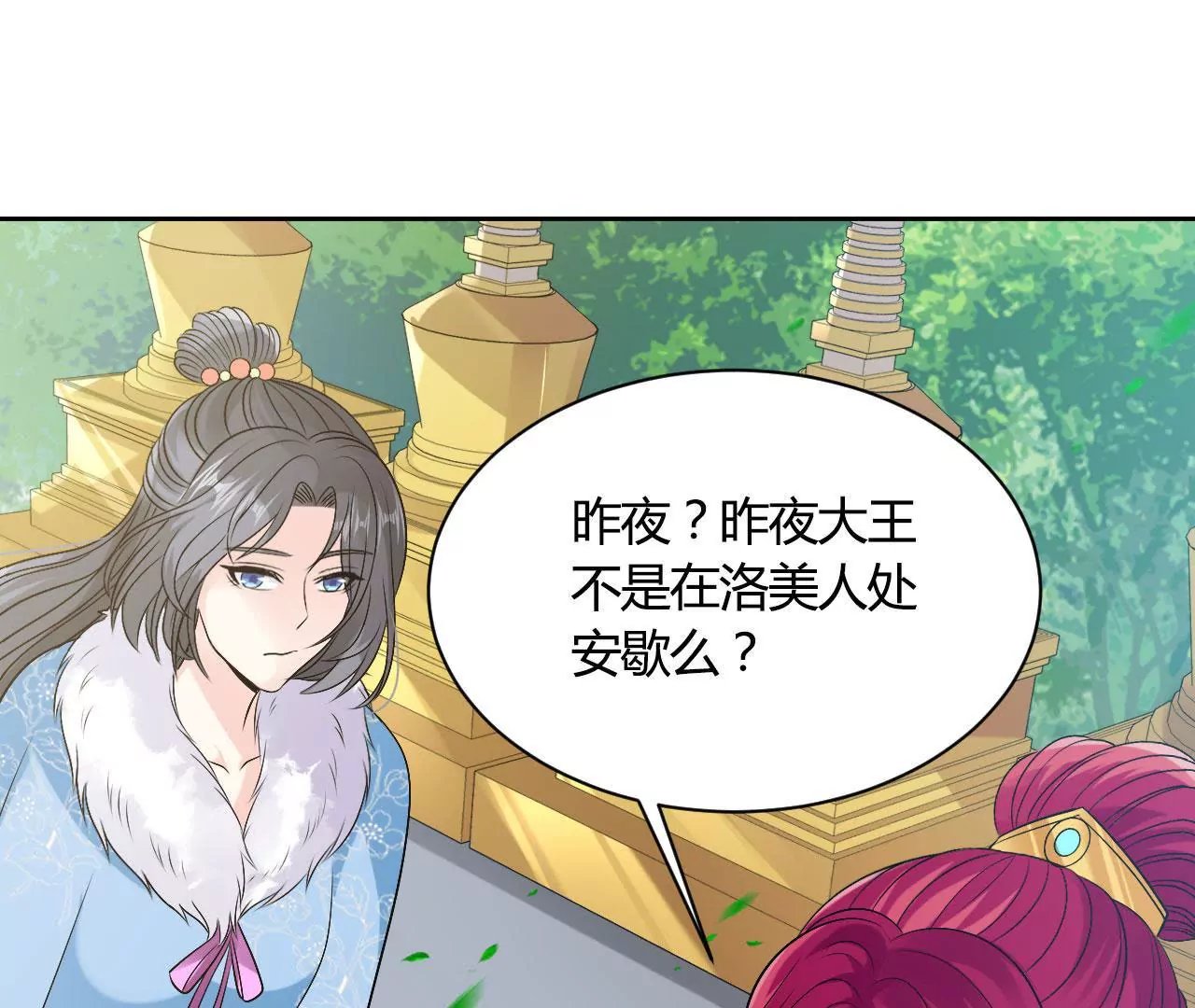 第66话 沙哈节