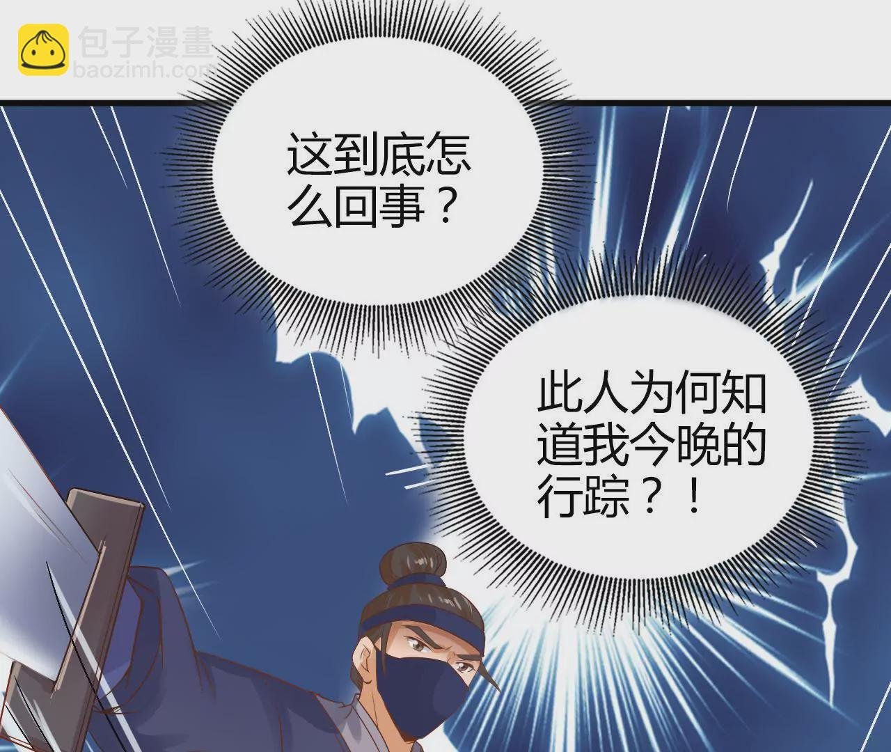 第5话 新皇