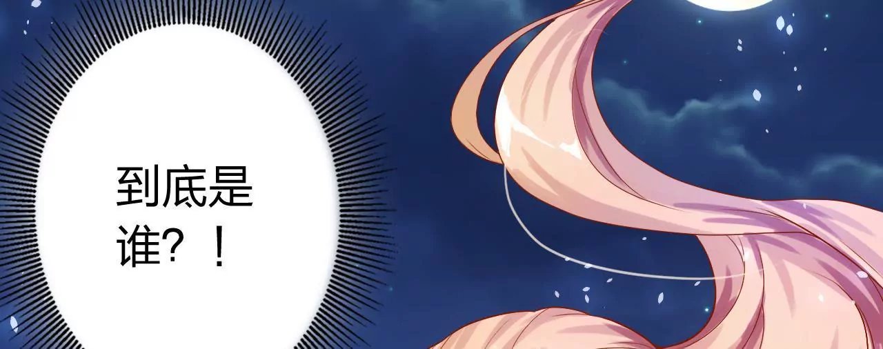 第5话 新皇