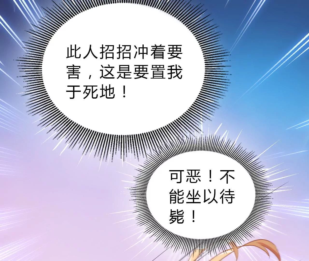 第5话 新皇