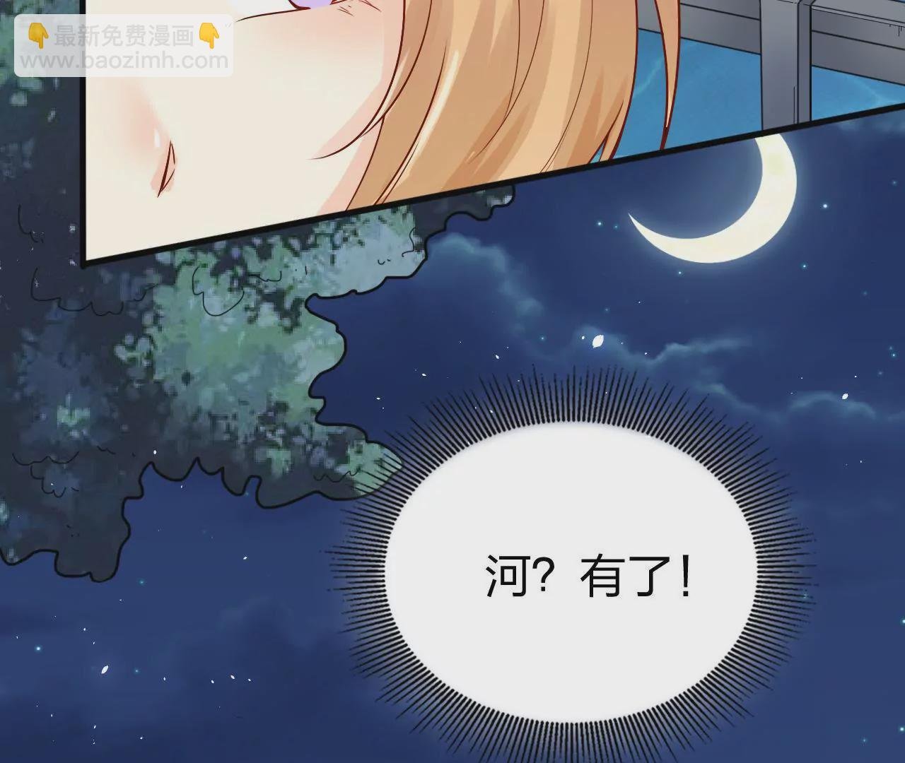 第5话 新皇
