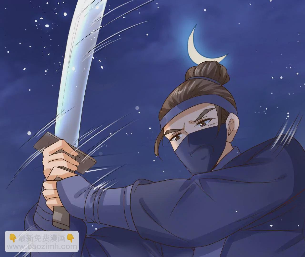 第5话 新皇