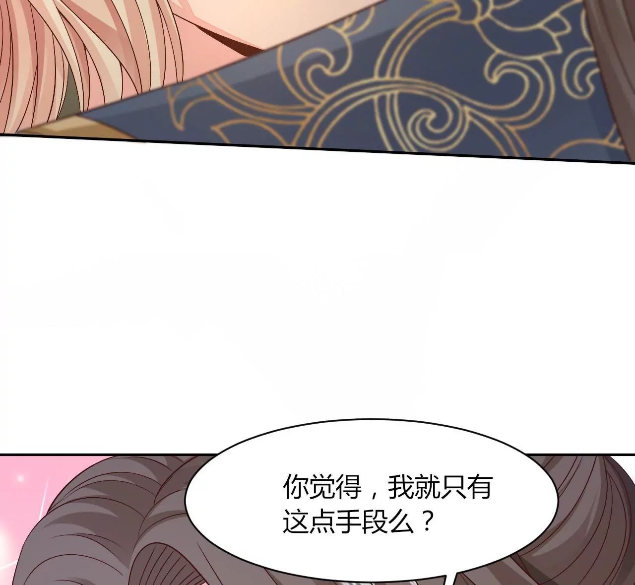 第72话 委托