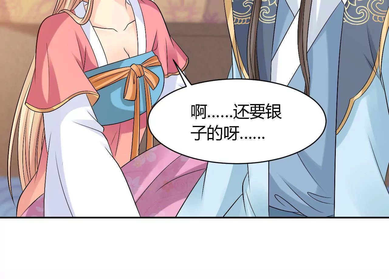 第73话 价值千金