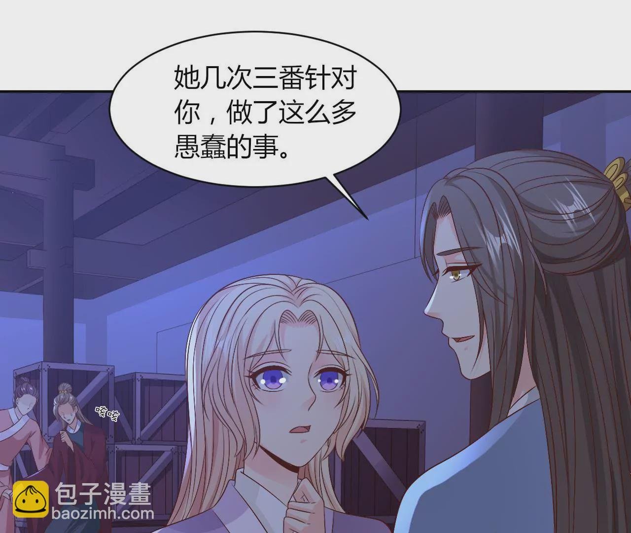 第77话 驱逐出府