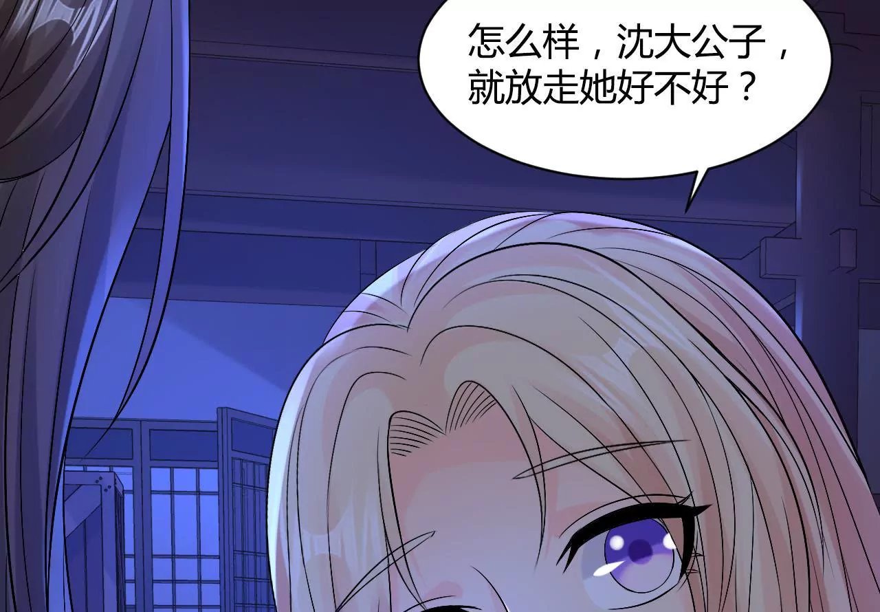 第77话 驱逐出府