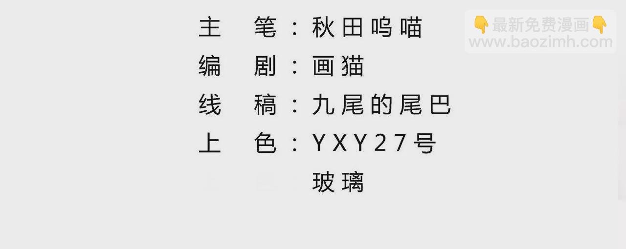 第6话 替嫁