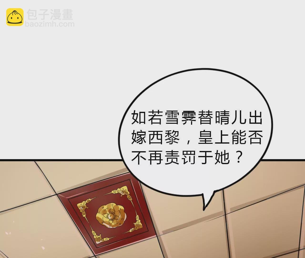 第6话 替嫁