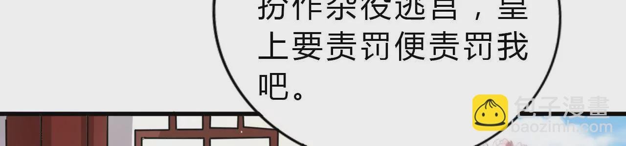 第6话 替嫁