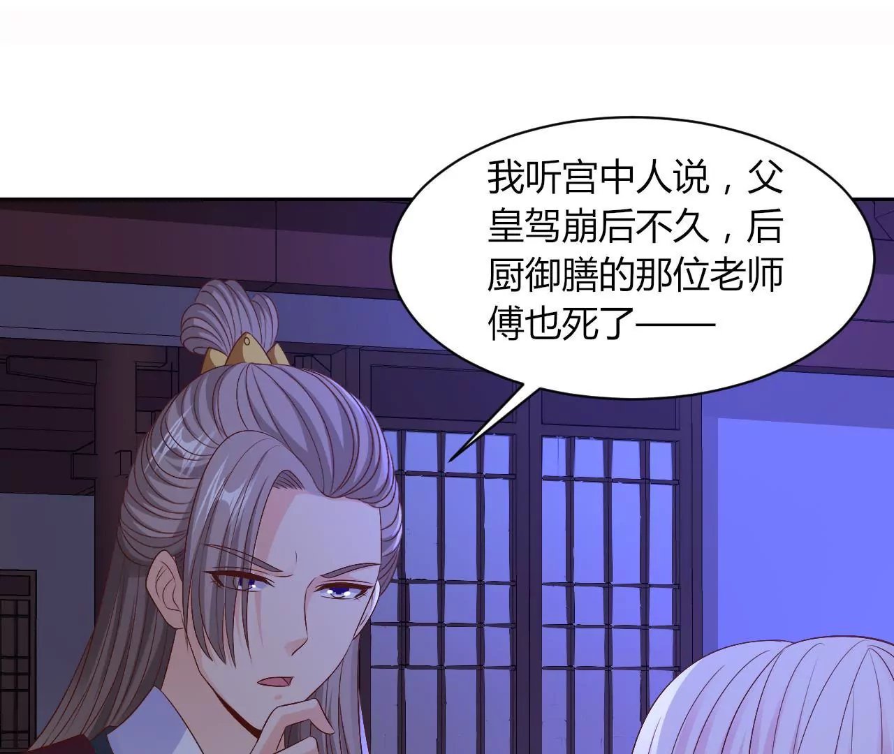 第78话 天牢
